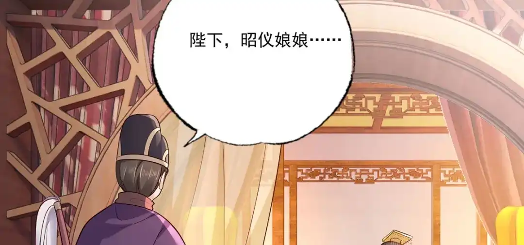《女首富之娇宠摄政王》第112话 长兄要进宫 第69页