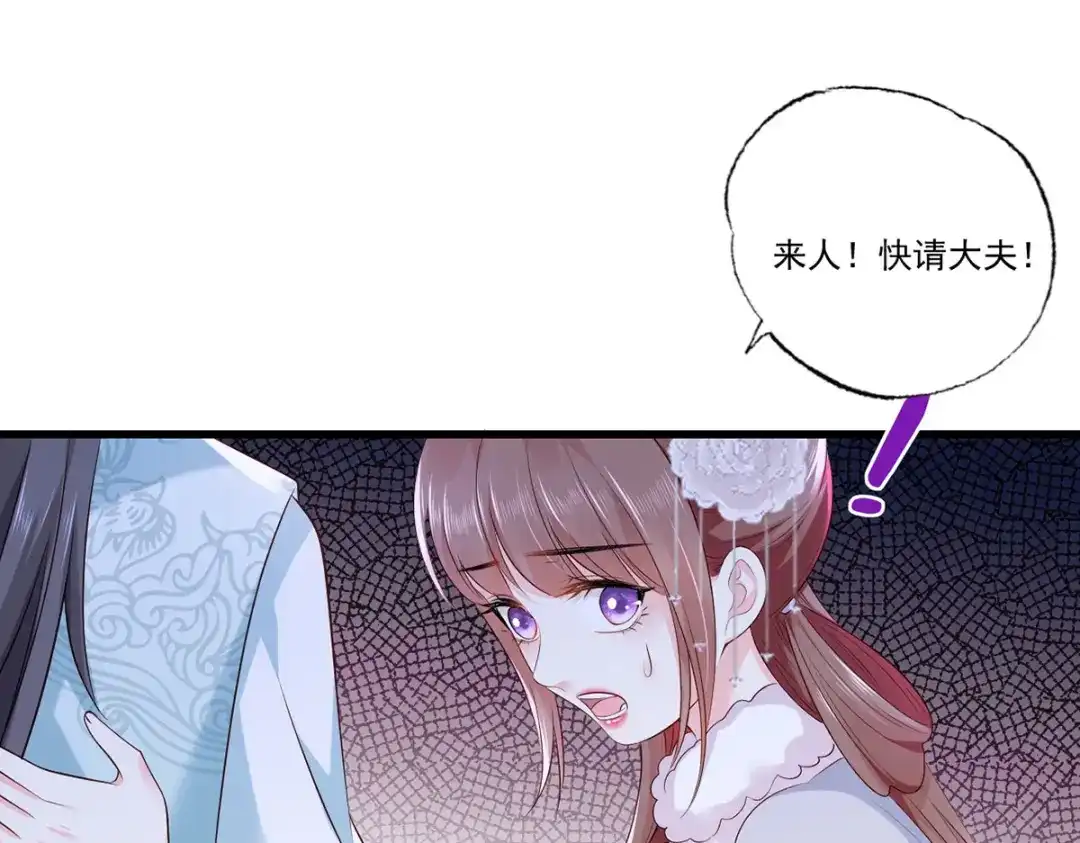《女首富之娇宠摄政王》第112话 长兄要进宫 第11页