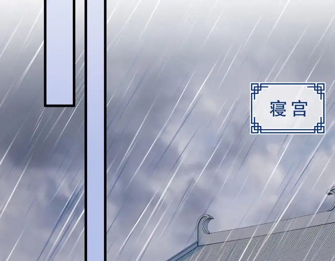 《女首富之娇宠摄政王》第112话 长兄要进宫 第54页