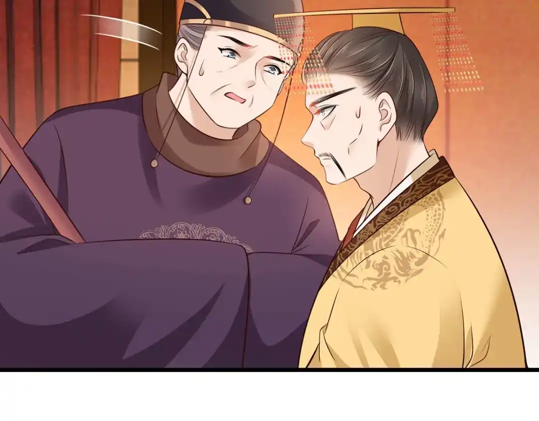 《女首富之娇宠摄政王》第113话 他砍了臣的手臂！ 第24页