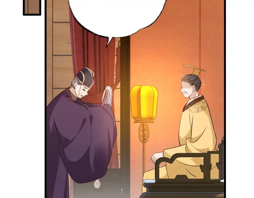 《女首富之娇宠摄政王》第113话 他砍了臣的手臂！ 第22页