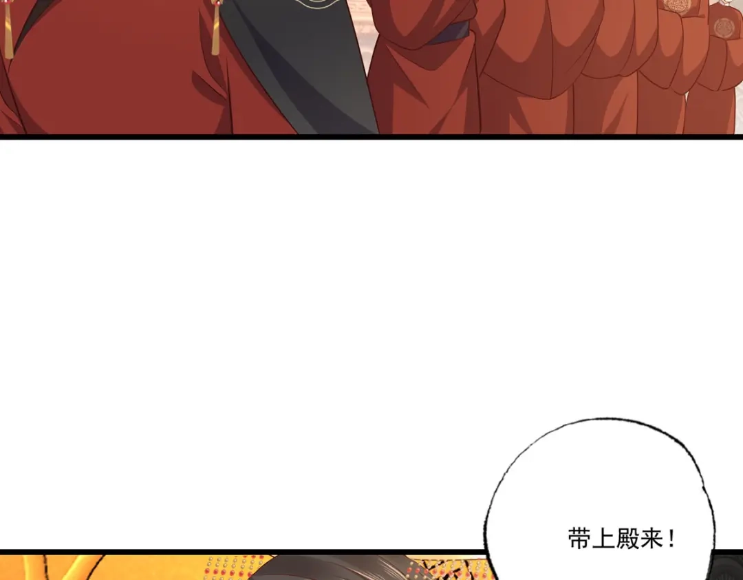 《女首富之娇宠摄政王》第113话 他砍了臣的手臂！ 第71页