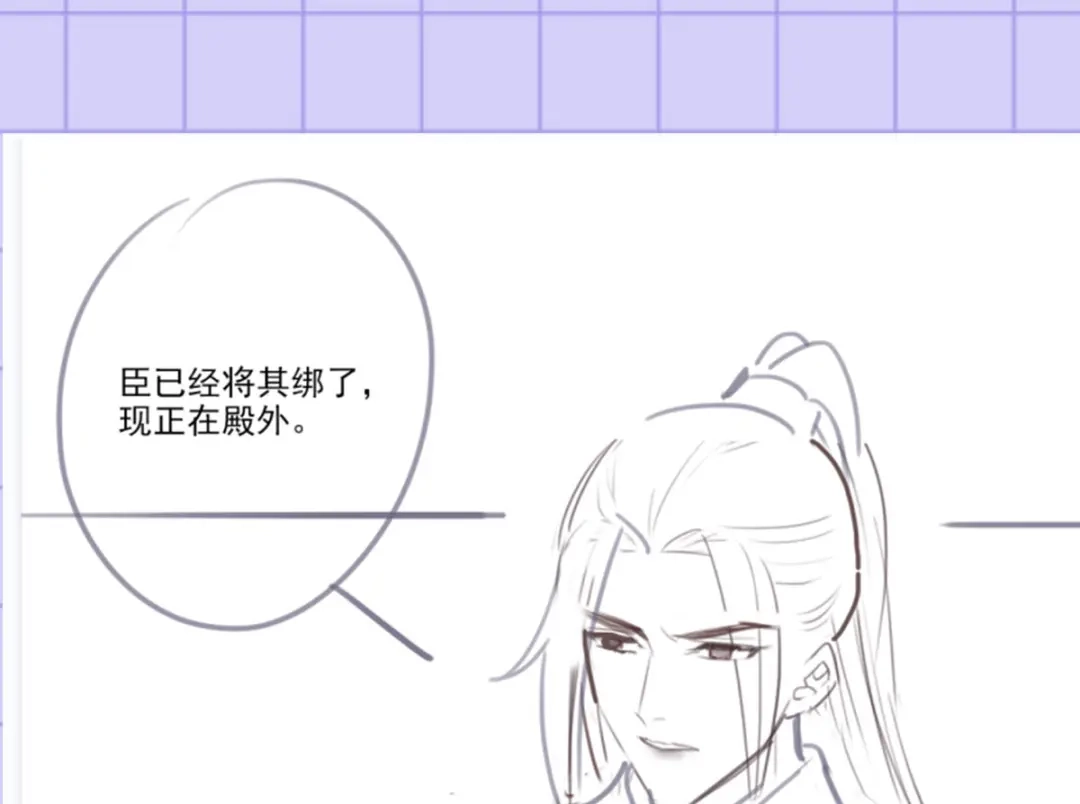《女首富之娇宠摄政王》第113话 他砍了臣的手臂！ 第75页