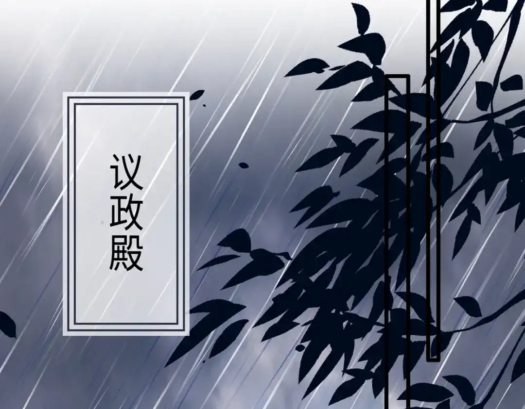 《女首富之娇宠摄政王》第113话 他砍了臣的手臂！ 第37页