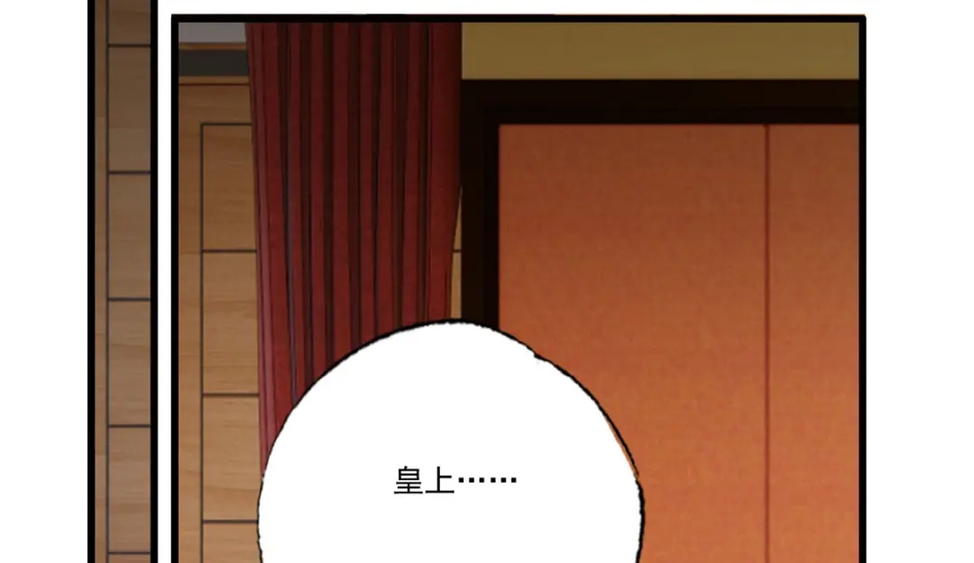 《女首富之娇宠摄政王》第113话 他砍了臣的手臂！ 第21页