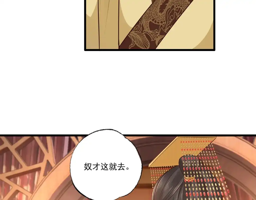 《女首富之娇宠摄政王》第113话 他砍了臣的手臂！ 第6页