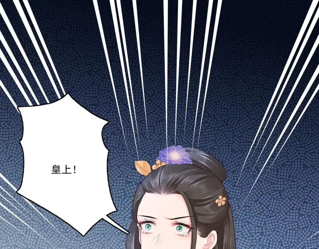 《女首富之娇宠摄政王》第114话 逃离将军府 第51页