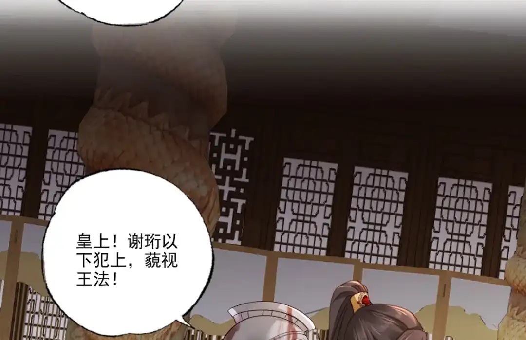 《女首富之娇宠摄政王》第114话 逃离将军府 第7页