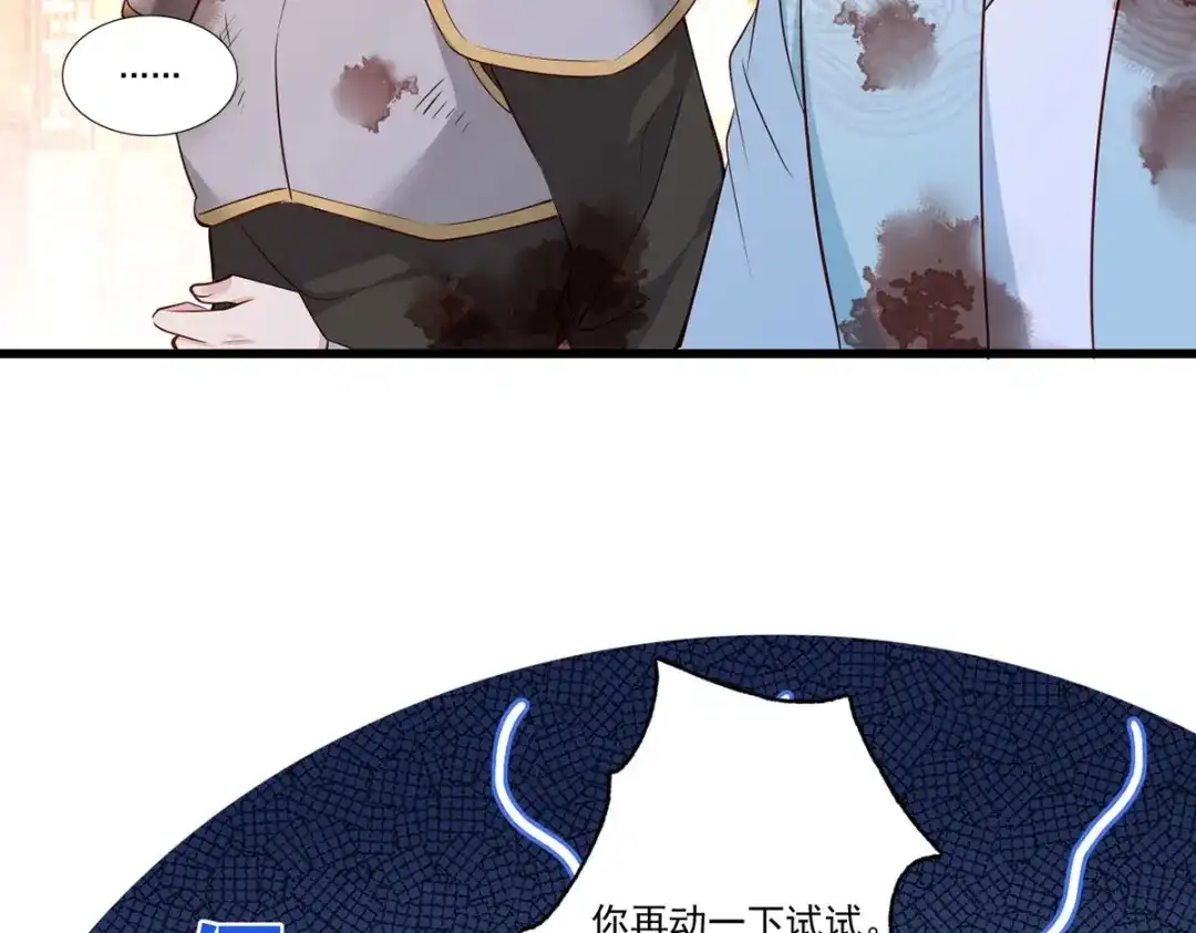 《女首富之娇宠摄政王》第114话 逃离将军府 第30页