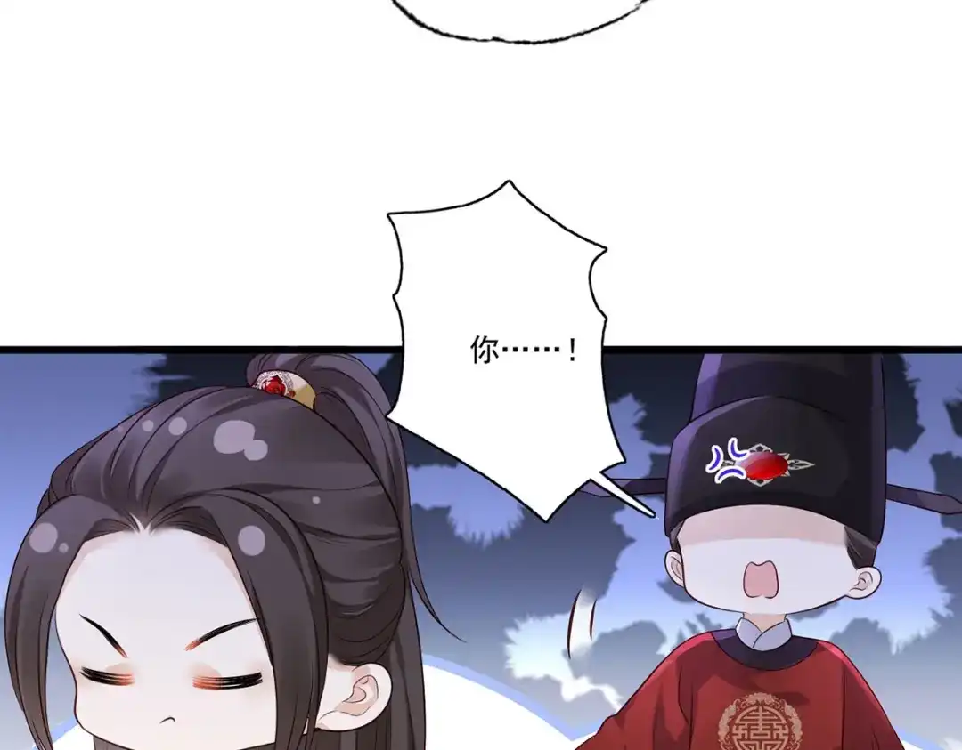 《女首富之娇宠摄政王》第114话 逃离将军府 第37页