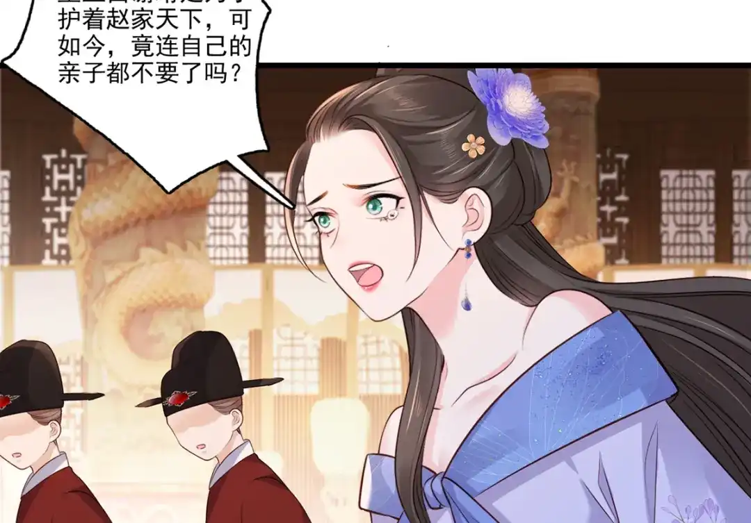 《女首富之娇宠摄政王》第114话 逃离将军府 第54页