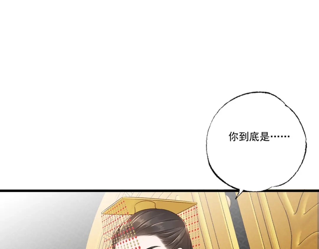 《女首富之娇宠摄政王》第114话 逃离将军府 第10页