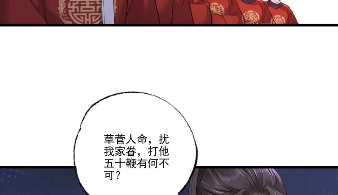 《女首富之娇宠摄政王》第114话 逃离将军府 第25页