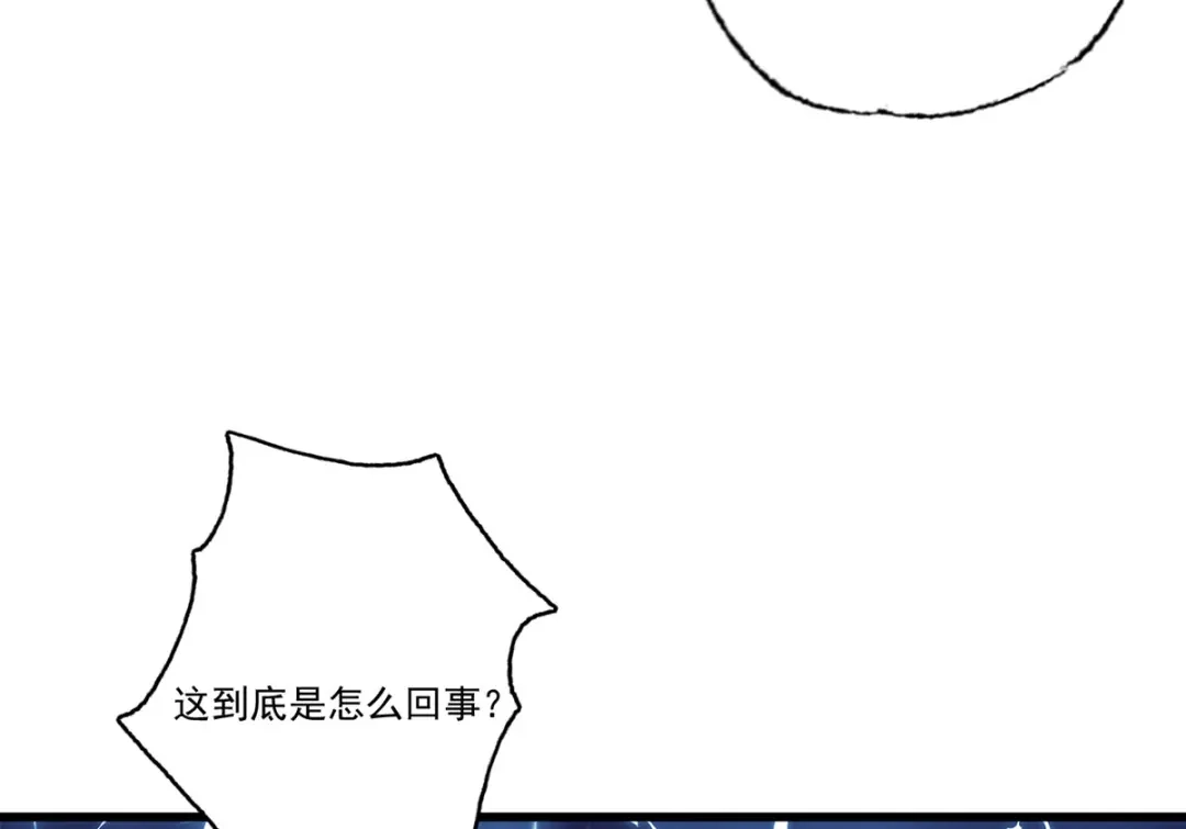 《女首富之娇宠摄政王》第114话 逃离将军府 第45页
