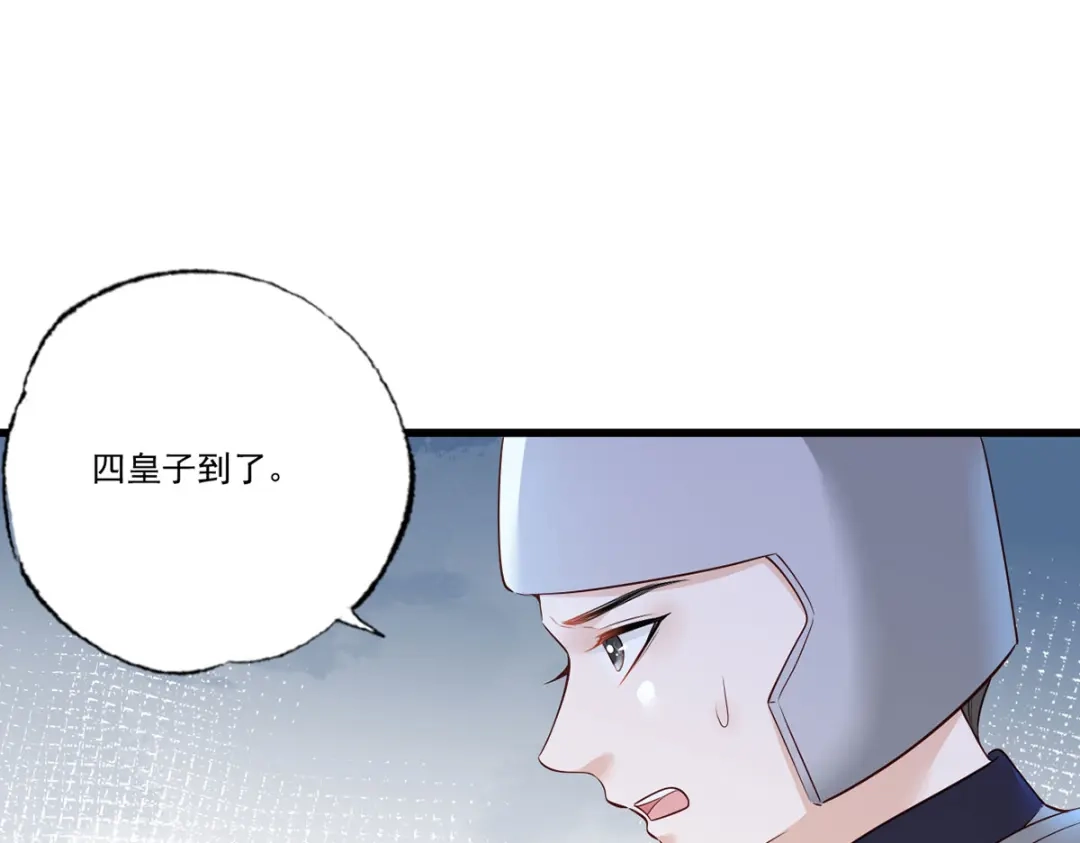 《女首富之娇宠摄政王》第114话 逃离将军府 第40页