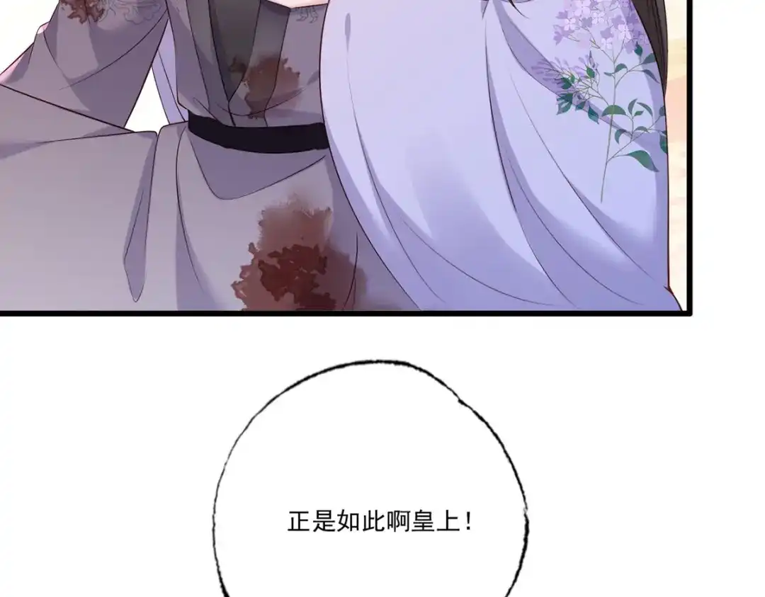 《女首富之娇宠摄政王》第114话 逃离将军府 第56页