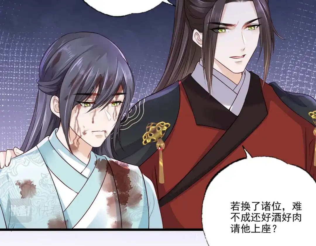 《女首富之娇宠摄政王》第114话 逃离将军府 第26页