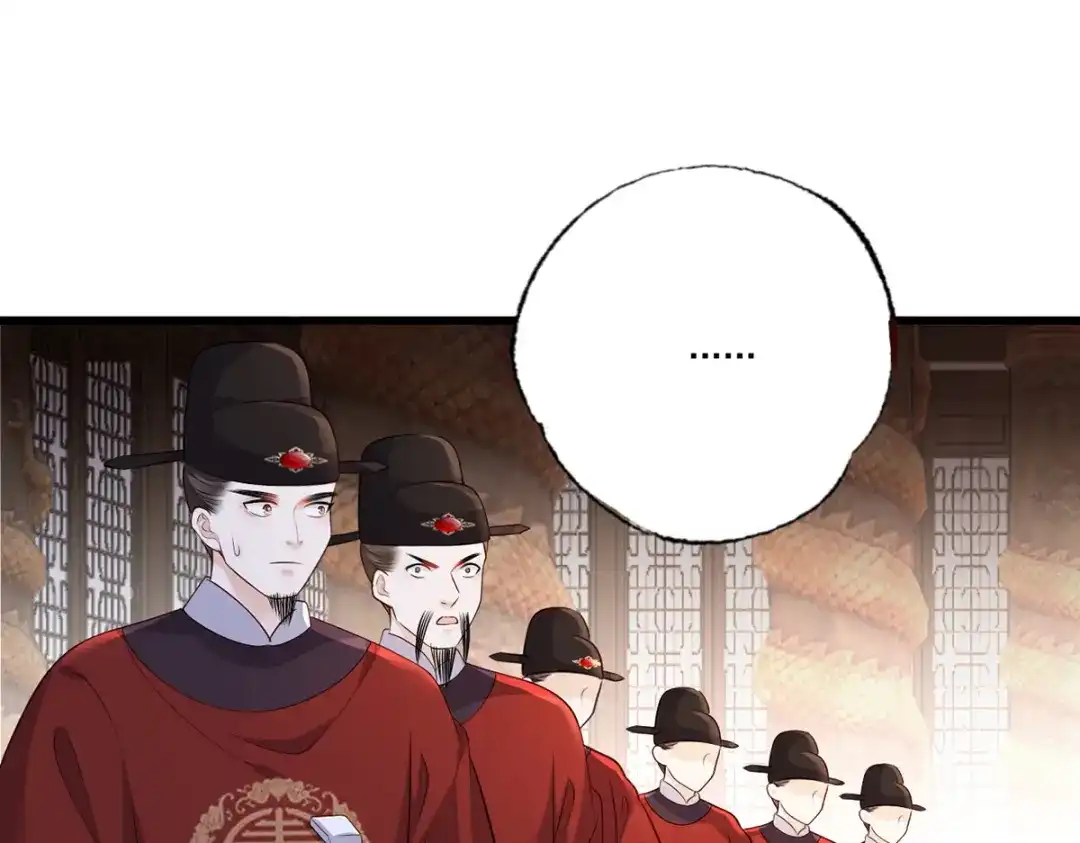《女首富之娇宠摄政王》第114话 逃离将军府 第24页