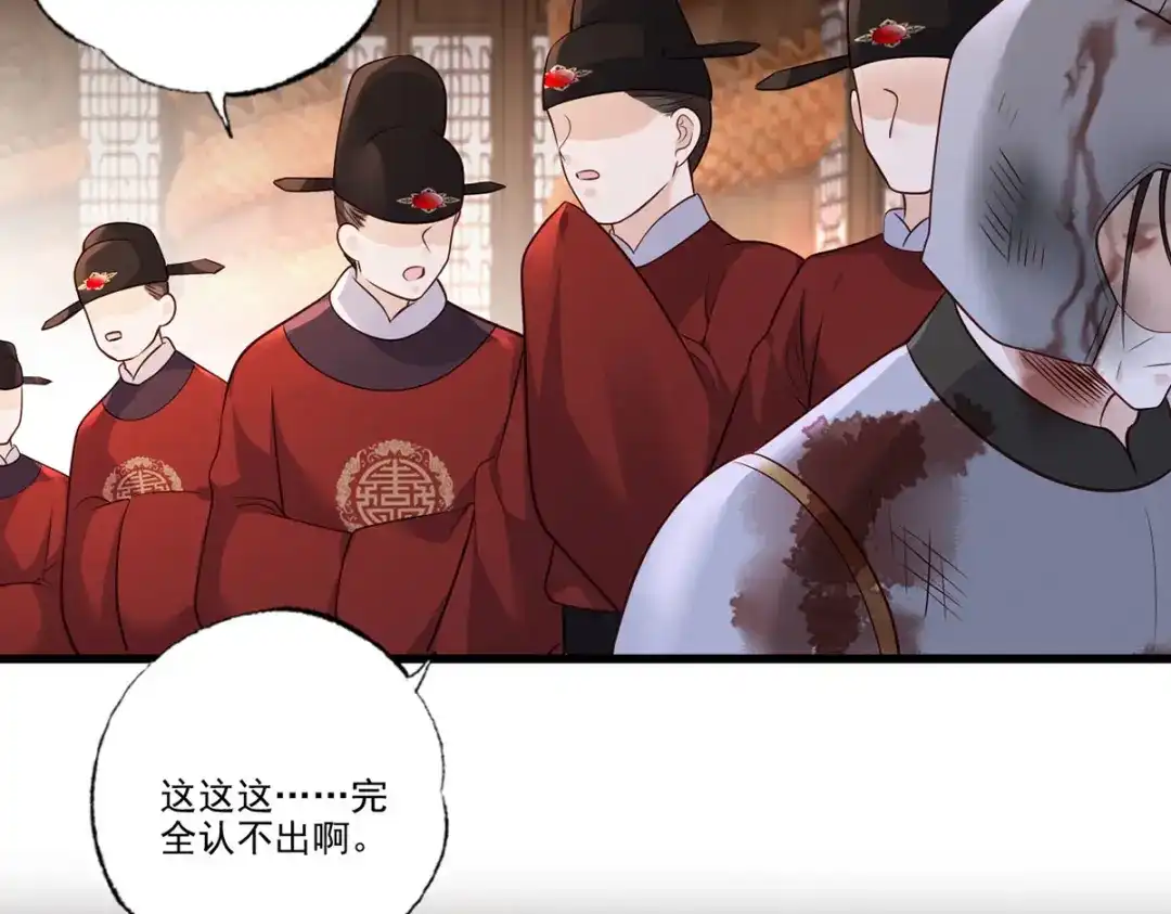 《女首富之娇宠摄政王》第114话 逃离将军府 第6页