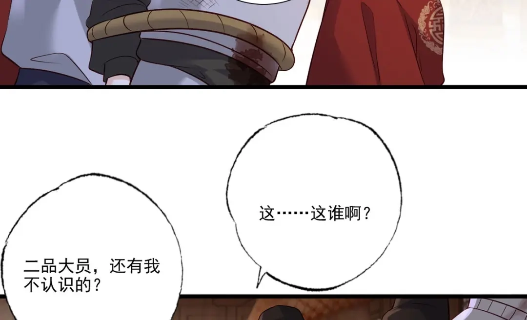 《女首富之娇宠摄政王》第114话 逃离将军府 第5页