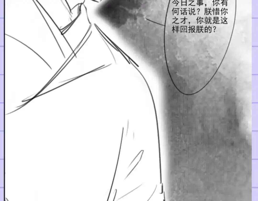 《女首富之娇宠摄政王》第114话 逃离将军府 第62页