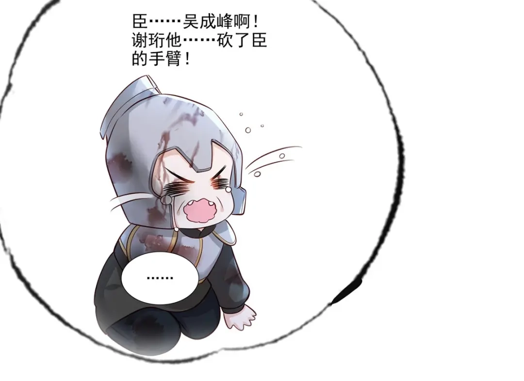 《女首富之娇宠摄政王》第114话 逃离将军府 第13页