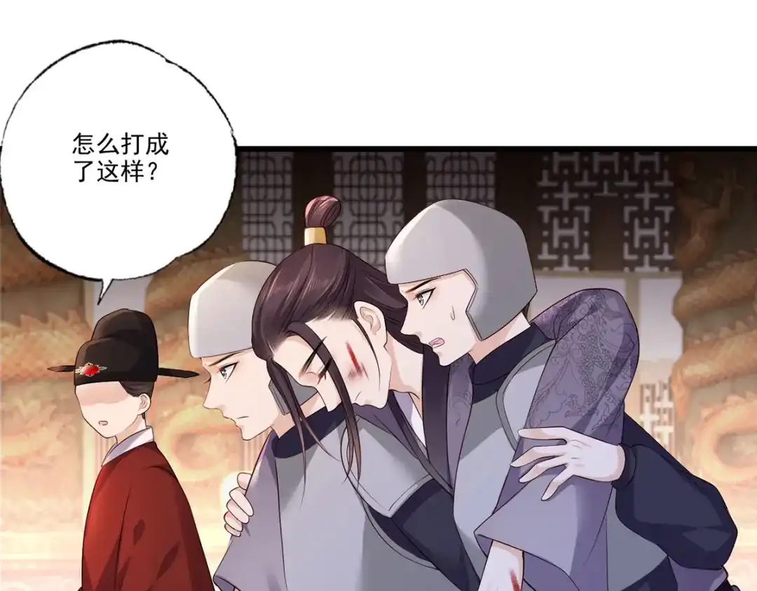 《女首富之娇宠摄政王》第114话 逃离将军府 第42页