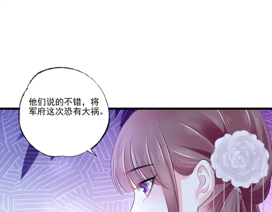 《女首富之娇宠摄政王》第115话 他有不臣之心！！ 第51页
