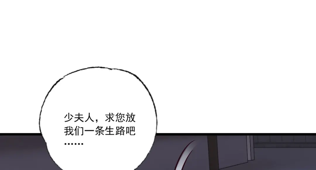 《女首富之娇宠摄政王》第115话 他有不臣之心！！ 第33页