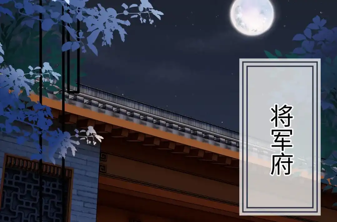 《女首富之娇宠摄政王》第115话 他有不臣之心！！ 第17页