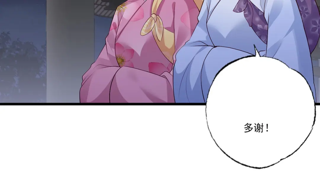《女首富之娇宠摄政王》第115话 他有不臣之心！！ 第49页