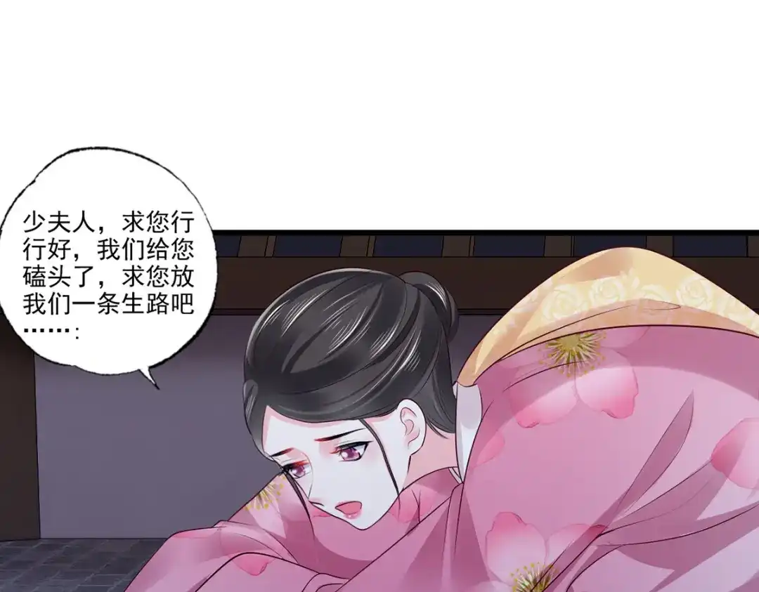 《女首富之娇宠摄政王》第115话 他有不臣之心！！ 第40页