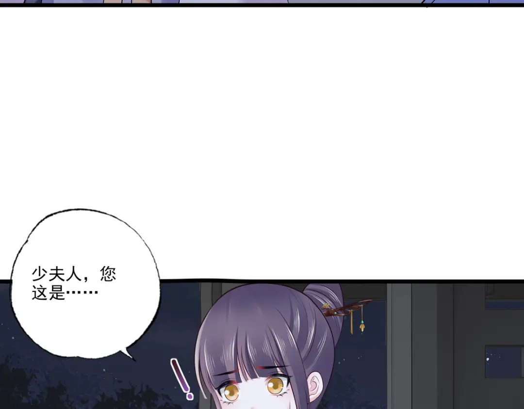 《女首富之娇宠摄政王》第115话 他有不臣之心！！ 第46页
