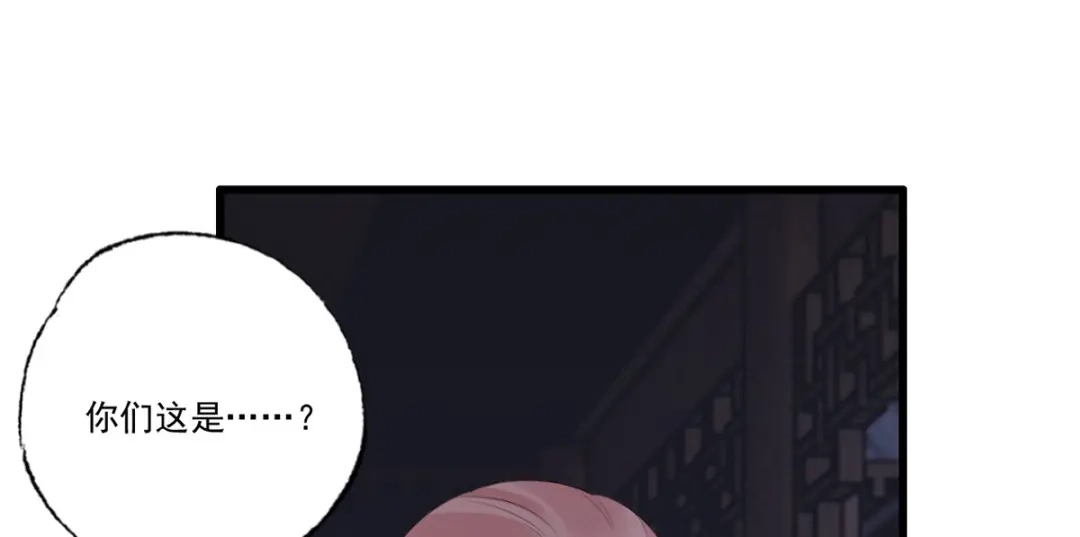 《女首富之娇宠摄政王》第115话 他有不臣之心！！ 第22页