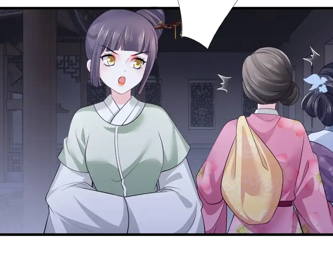 《女首富之娇宠摄政王》第115话 他有不臣之心！！ 第21页