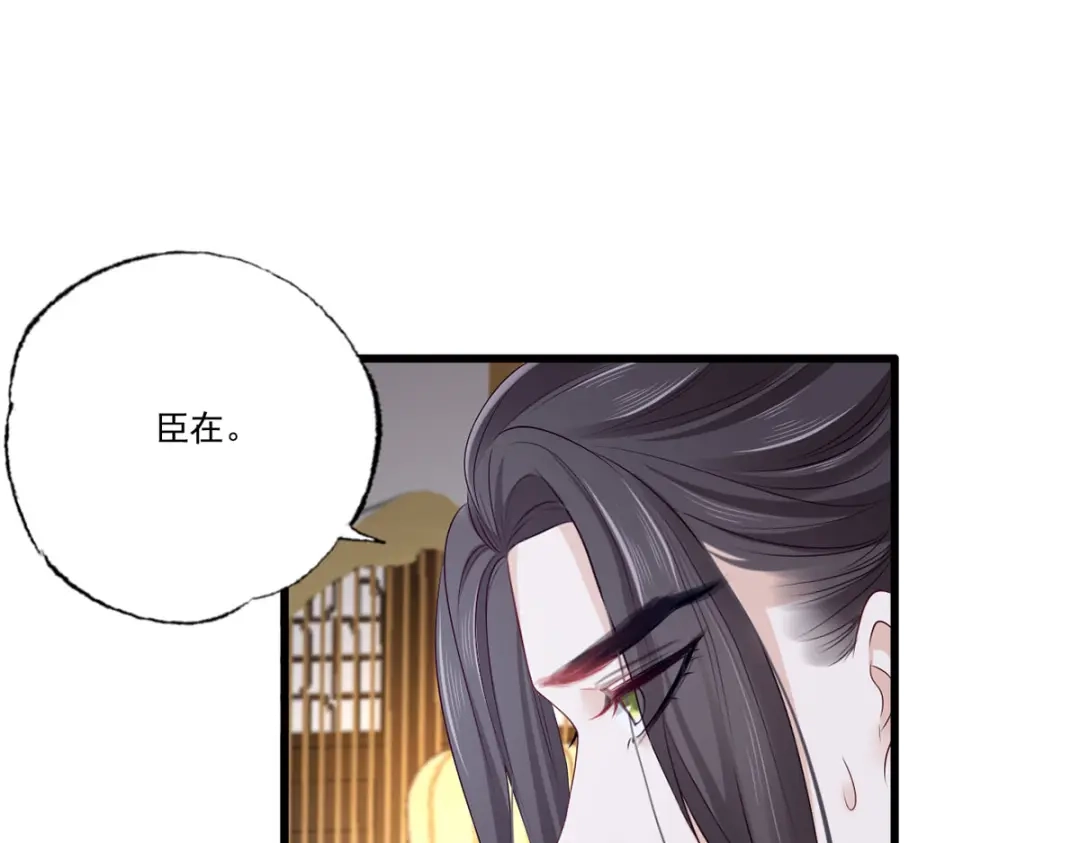 《女首富之娇宠摄政王》第115话 他有不臣之心！！ 第11页