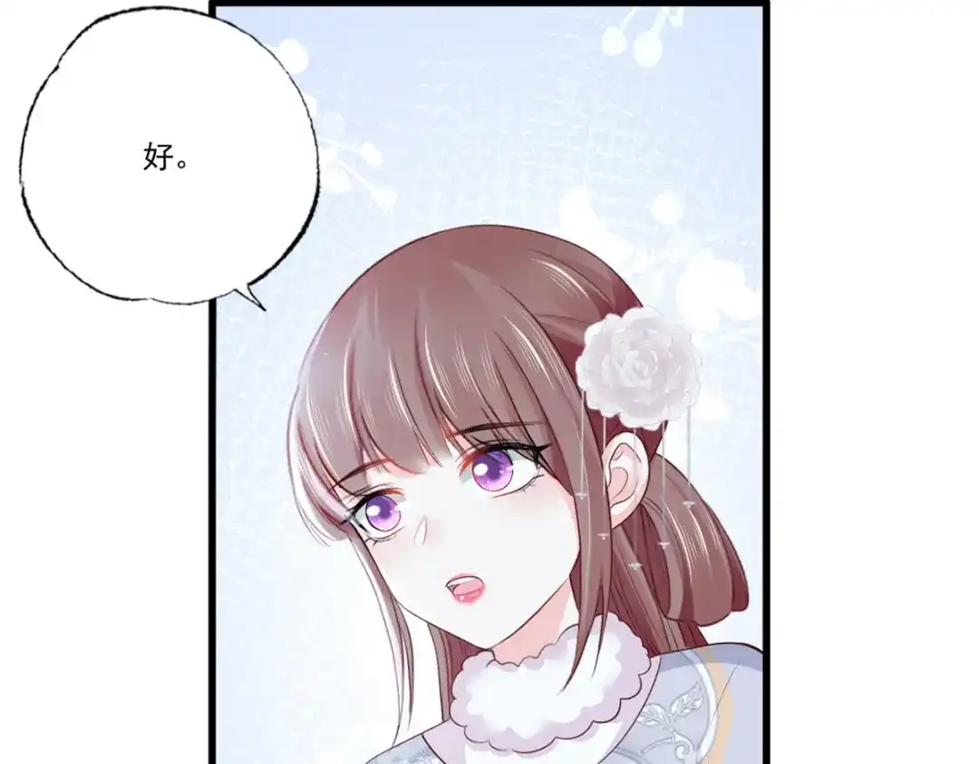 《女首富之娇宠摄政王》第115话 他有不臣之心！！ 第42页