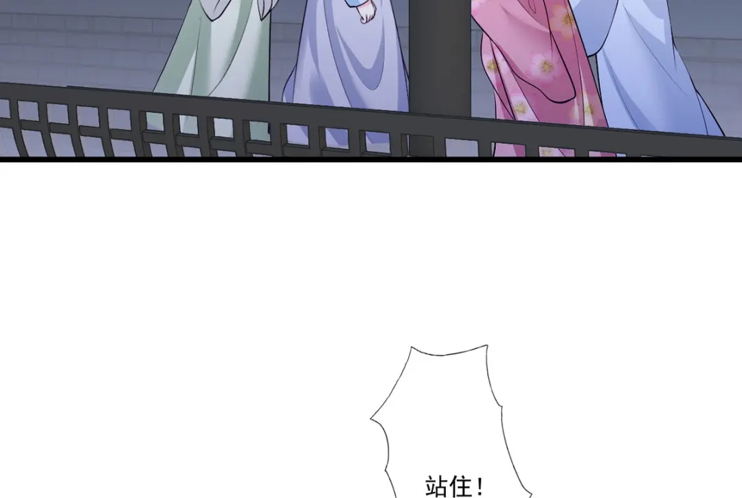 《女首富之娇宠摄政王》第115话 他有不臣之心！！ 第20页