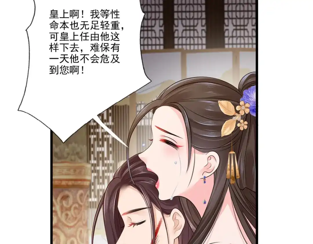 《女首富之娇宠摄政王》第115话 他有不臣之心！！ 第5页