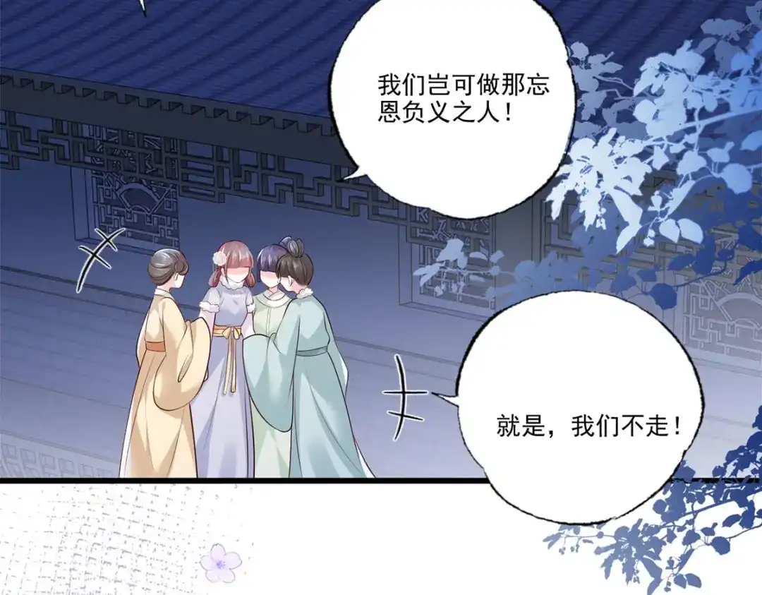 《女首富之娇宠摄政王》第116话 少夫人要去拼命？ 第6页