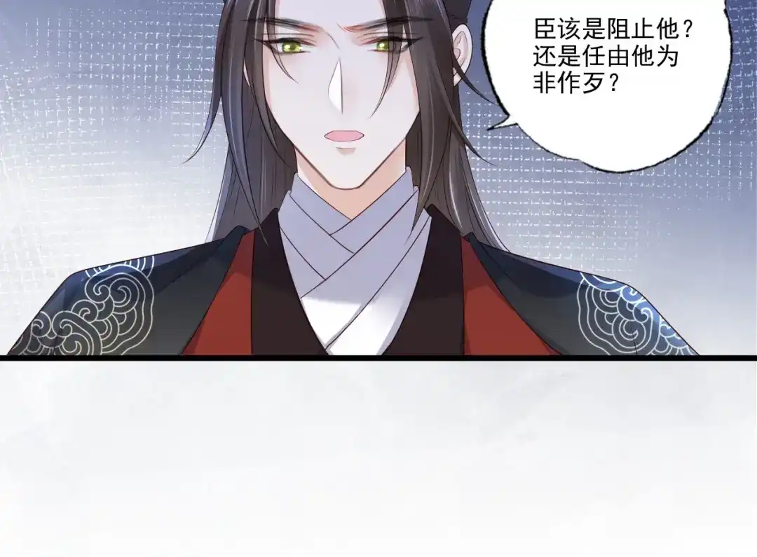《女首富之娇宠摄政王》第116话 少夫人要去拼命？ 第28页