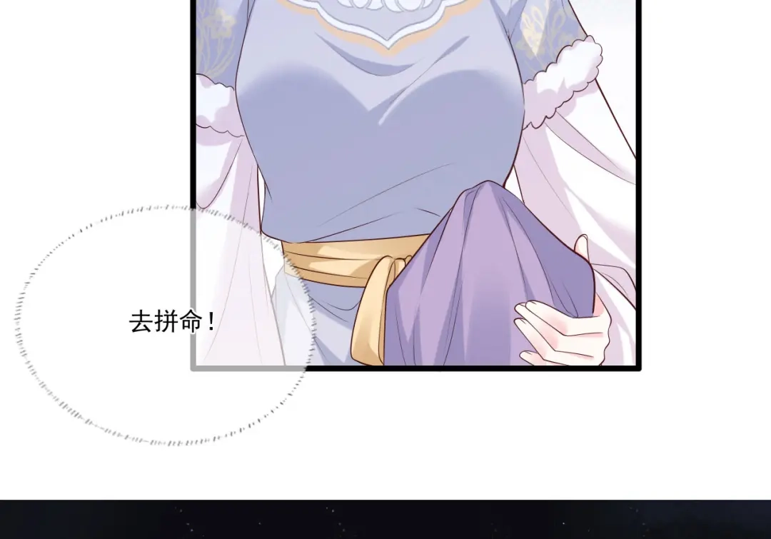 《女首富之娇宠摄政王》第116话 少夫人要去拼命？ 第22页