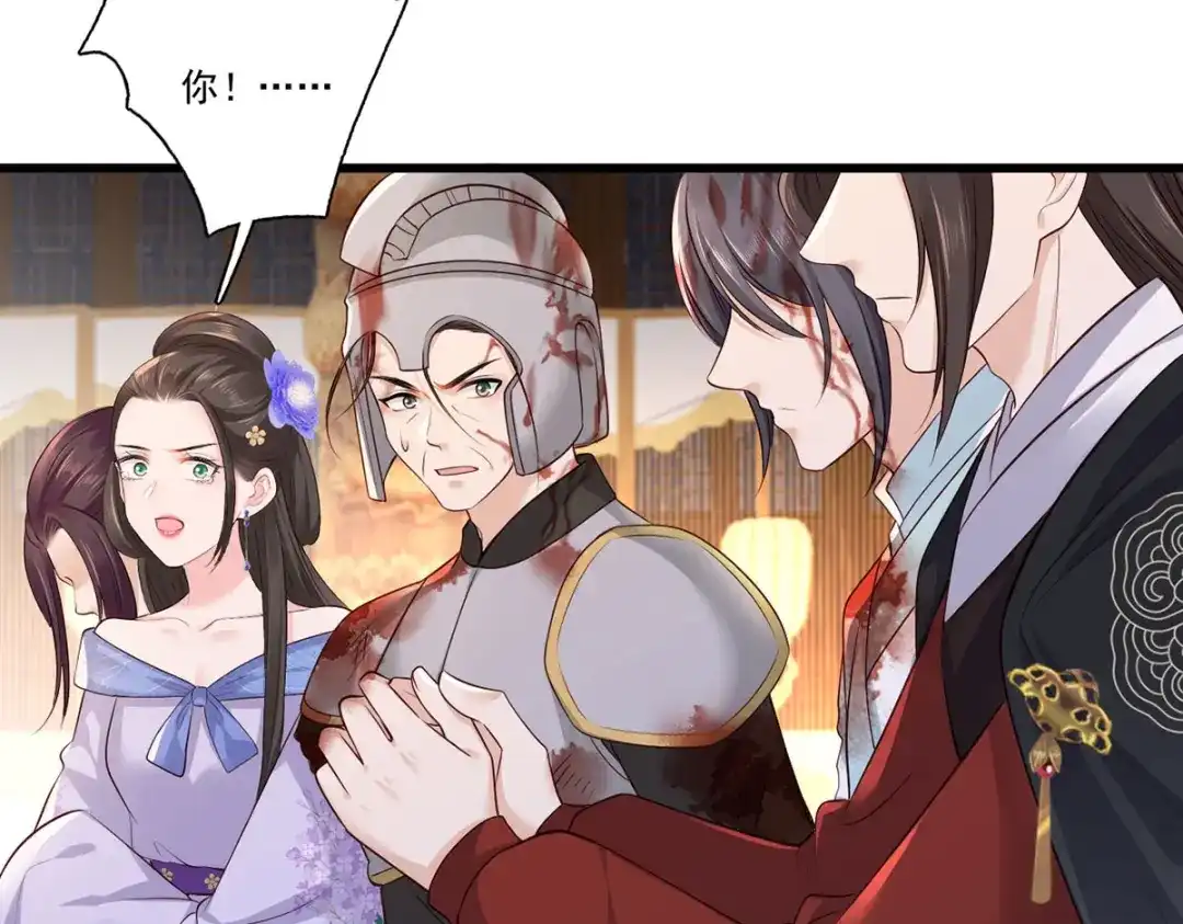 《女首富之娇宠摄政王》第116话 少夫人要去拼命？ 第31页