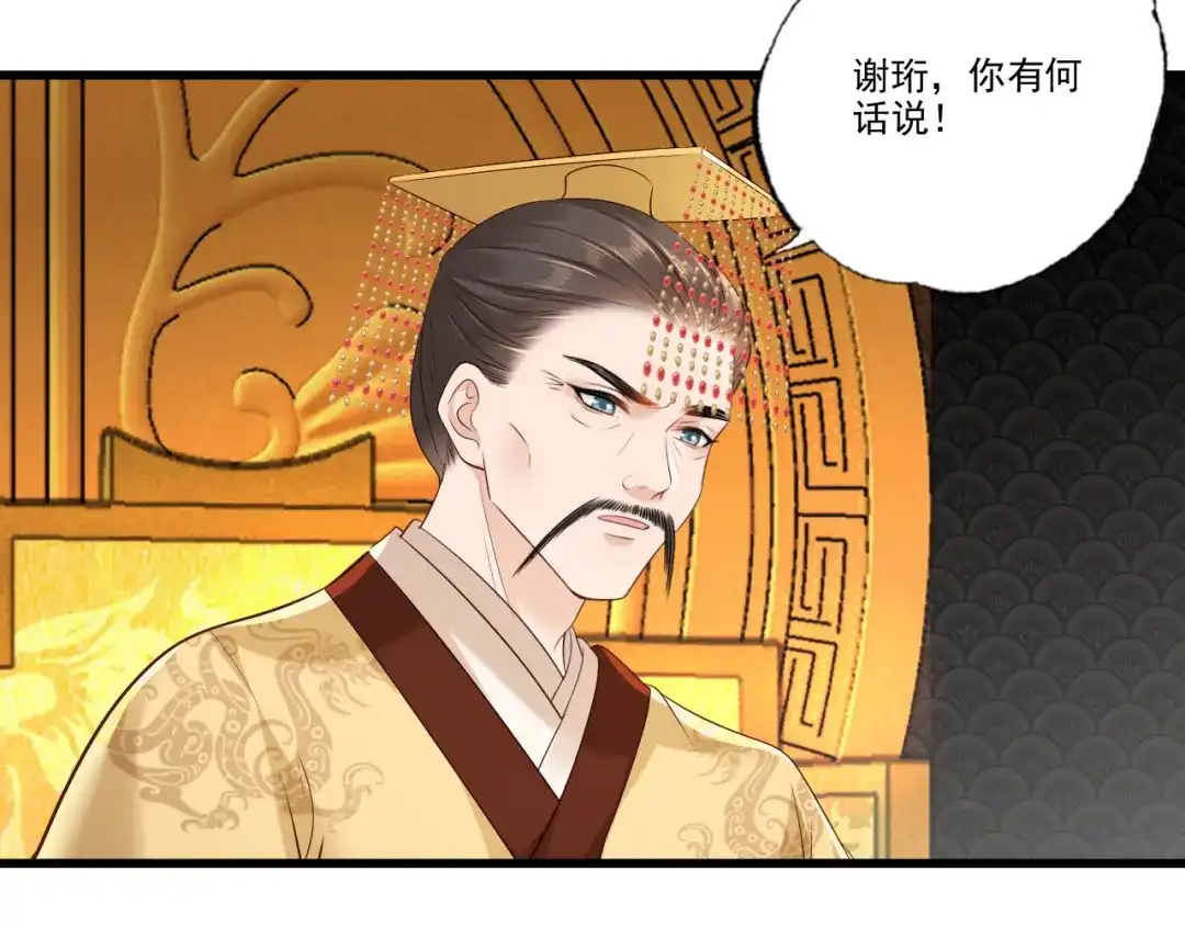 《女首富之娇宠摄政王》第116话 少夫人要去拼命？ 第58页