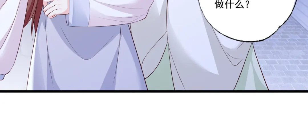 《女首富之娇宠摄政王》第116话 少夫人要去拼命？ 第14页