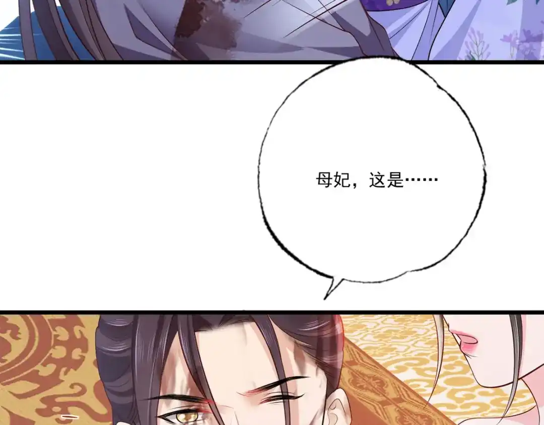 《女首富之娇宠摄政王》第117话 谢府少夫人来了 第40页