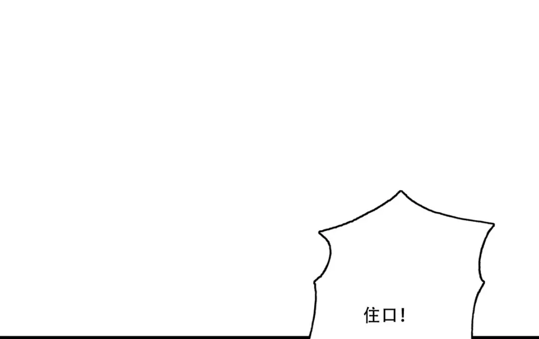 《女首富之娇宠摄政王》第117话 谢府少夫人来了 第16页
