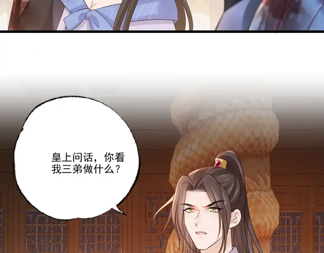 《女首富之娇宠摄政王》第117话 谢府少夫人来了 第49页