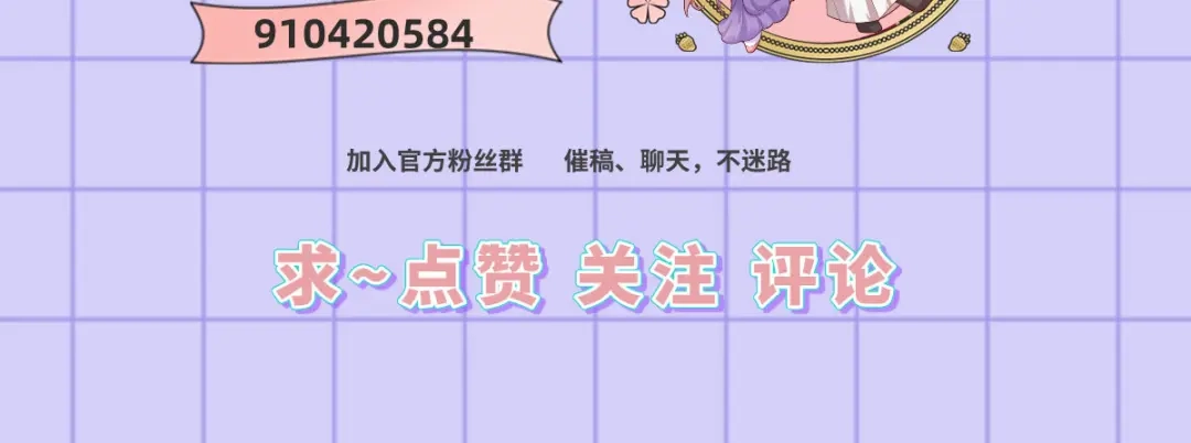 《女首富之娇宠摄政王》第117话 谢府少夫人来了 第64页