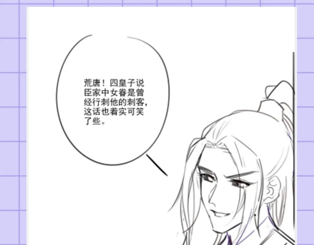 《女首富之娇宠摄政王》第117话 谢府少夫人来了 第60页